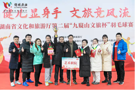 学院在省文旅厅系统羽毛球比赛中获佳绩